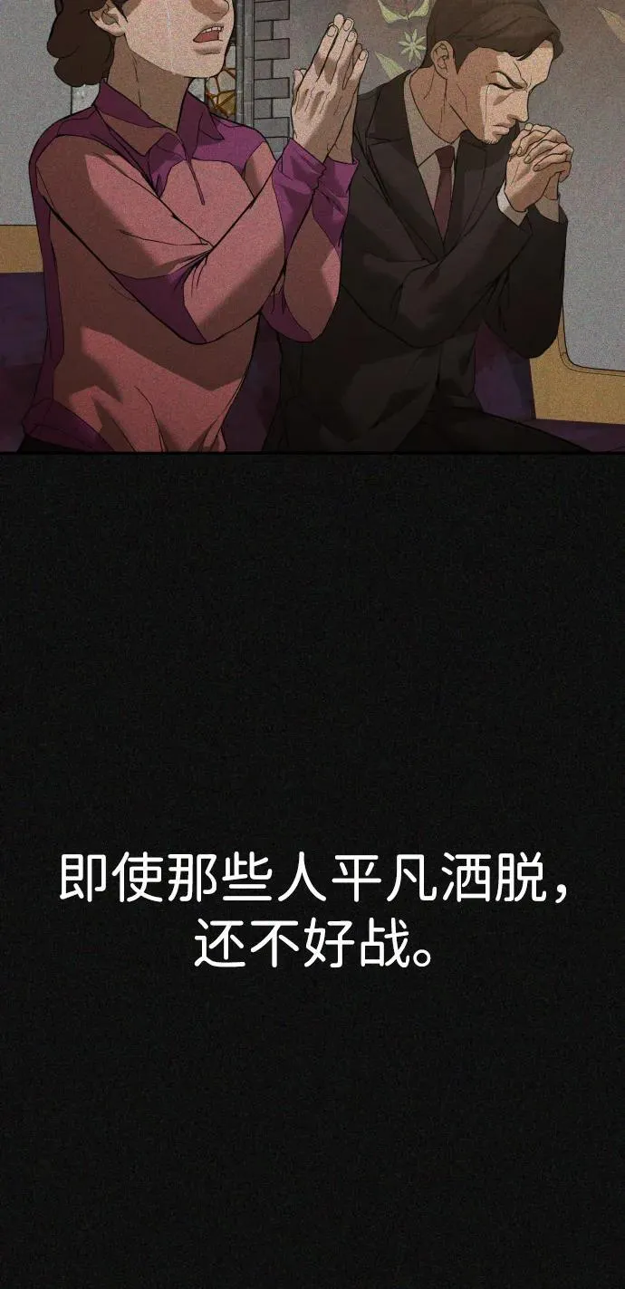 [第2季] 第12话 第6页