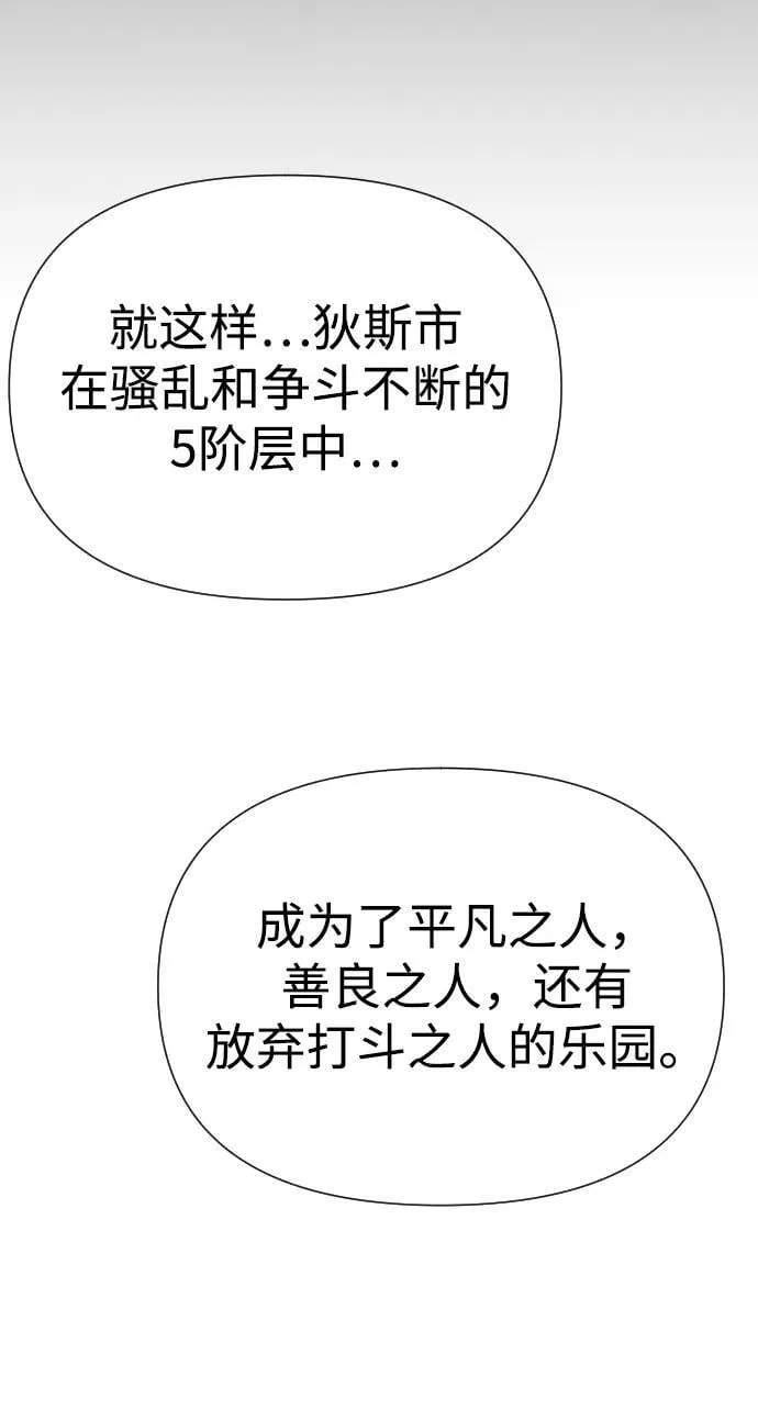 [第2季] 第12话 第39页