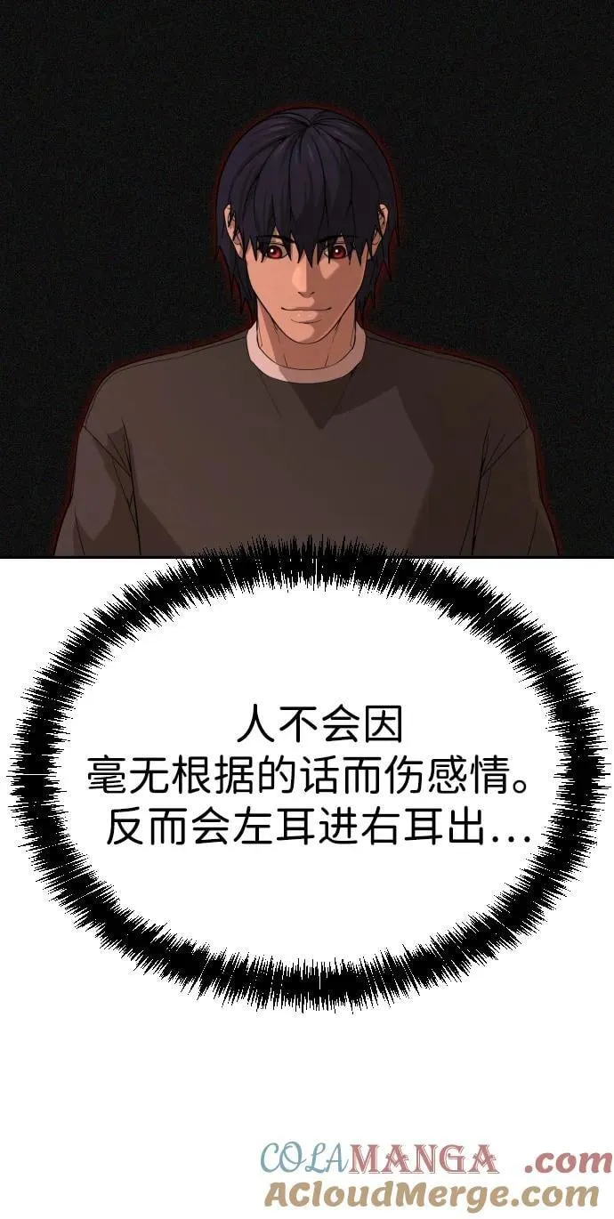 [第2季] 第12话 第45页