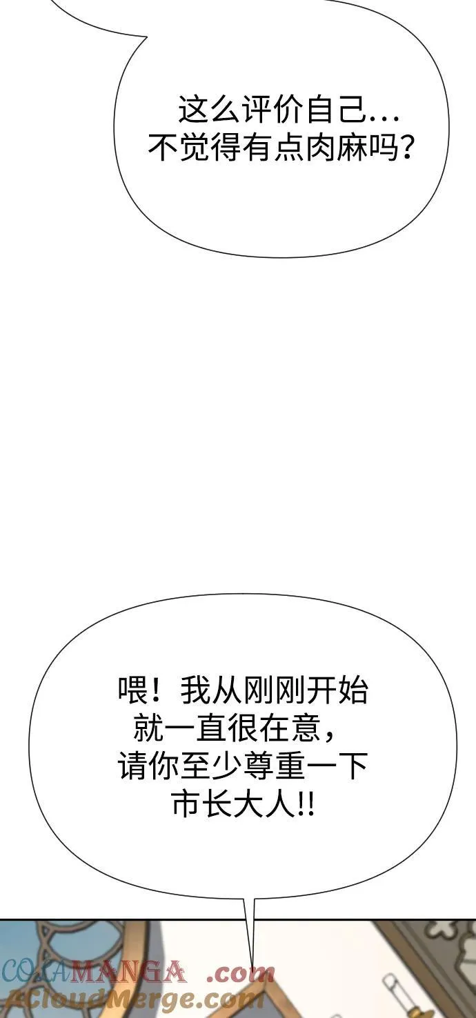 [第2季] 第12话 第49页