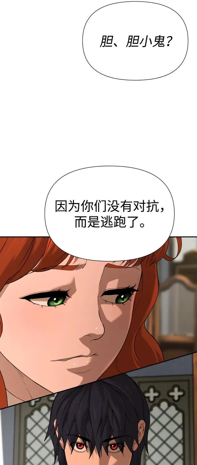 [第2季] 第12话 第54页