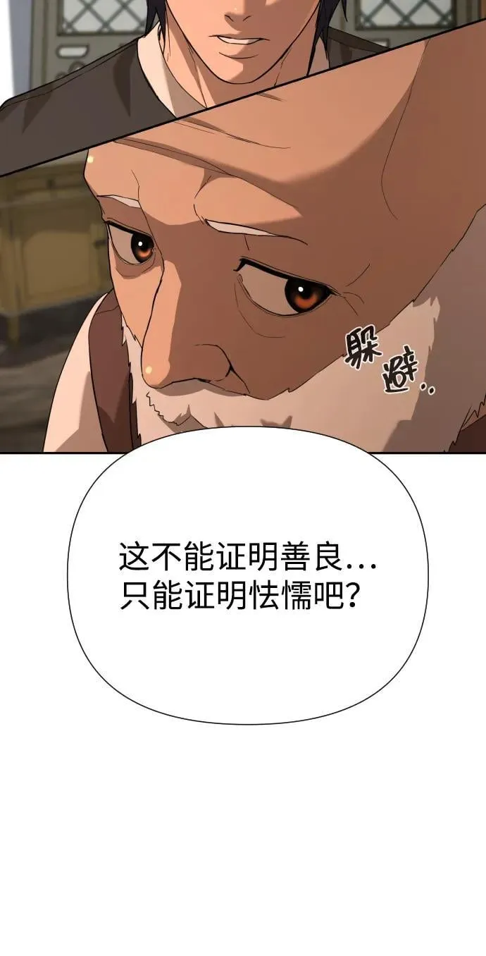 [第2季] 第12话 第55页