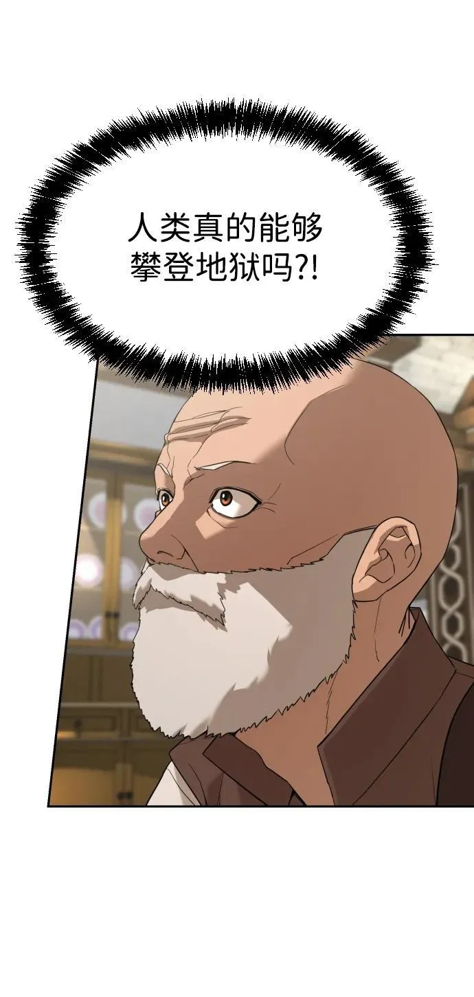 [第2季] 第12话 第63页