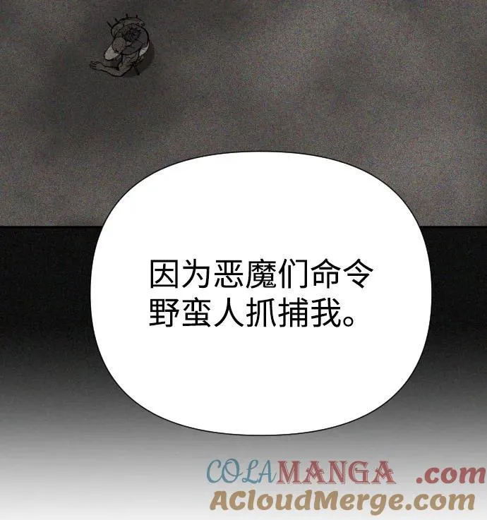 [第2季] 第12话 第65页
