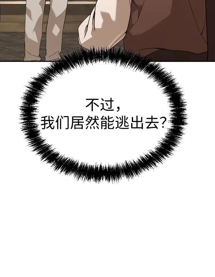 [第2季] 第12话 第70页