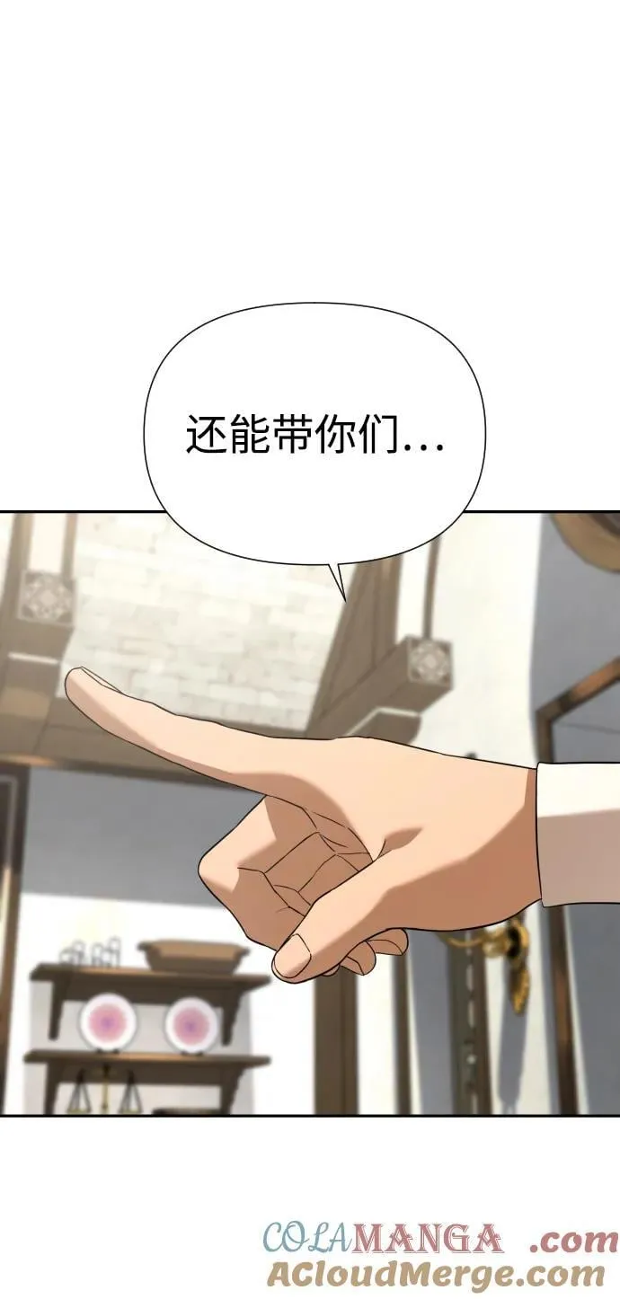 [第2季] 第12话 第77页