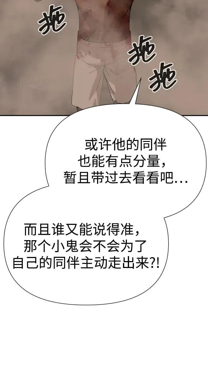 [第2季] 第12话 第82页