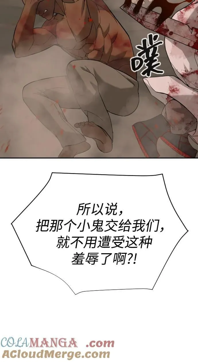 [第2季] 第12话 第85页