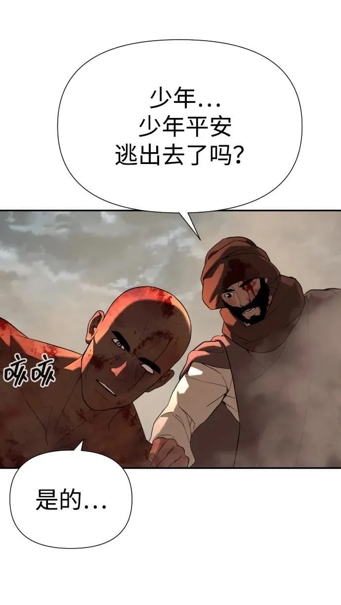 [第2季] 第12话 第87页