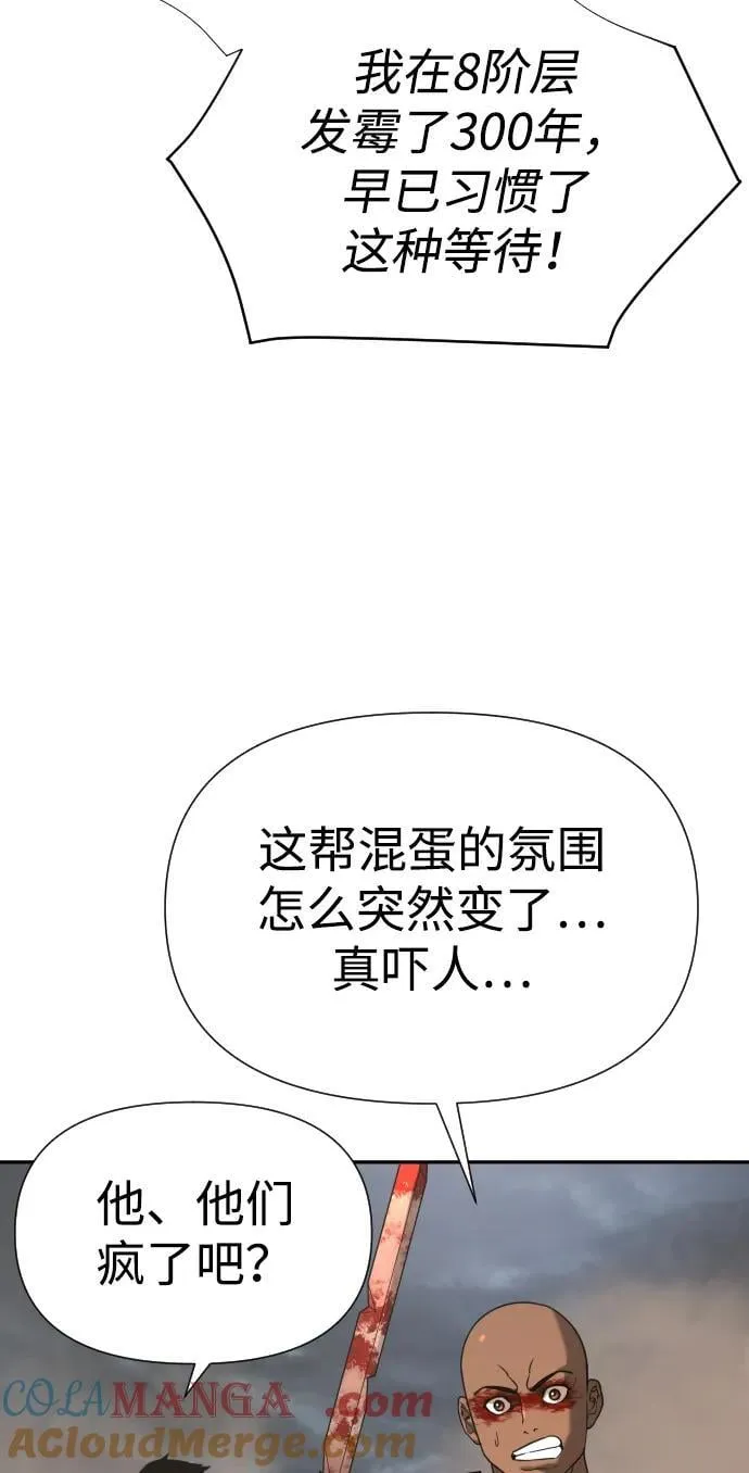 [第2季] 第12话 第93页