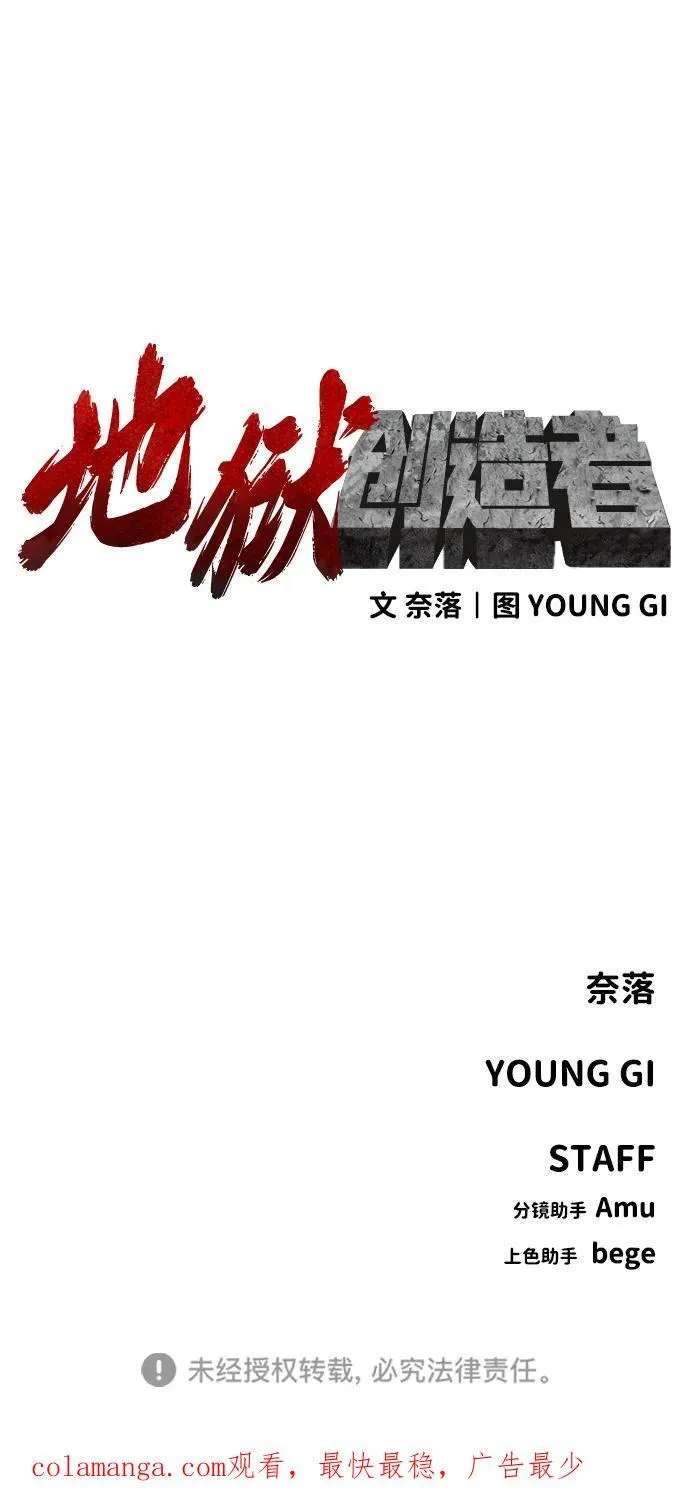 [第2季] 第12话 第100页