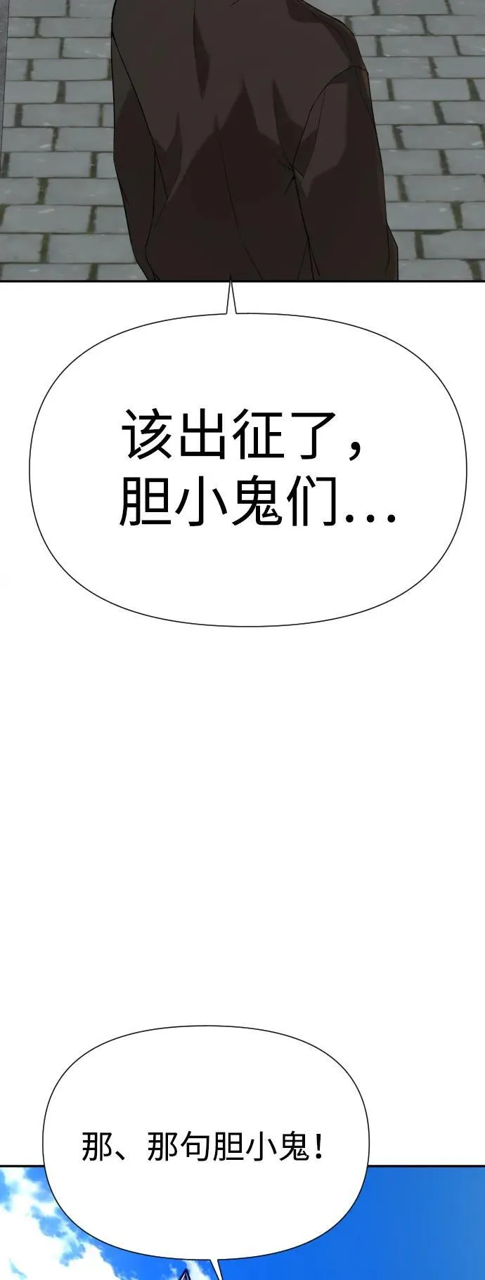 [第2季] 第13话 第5页