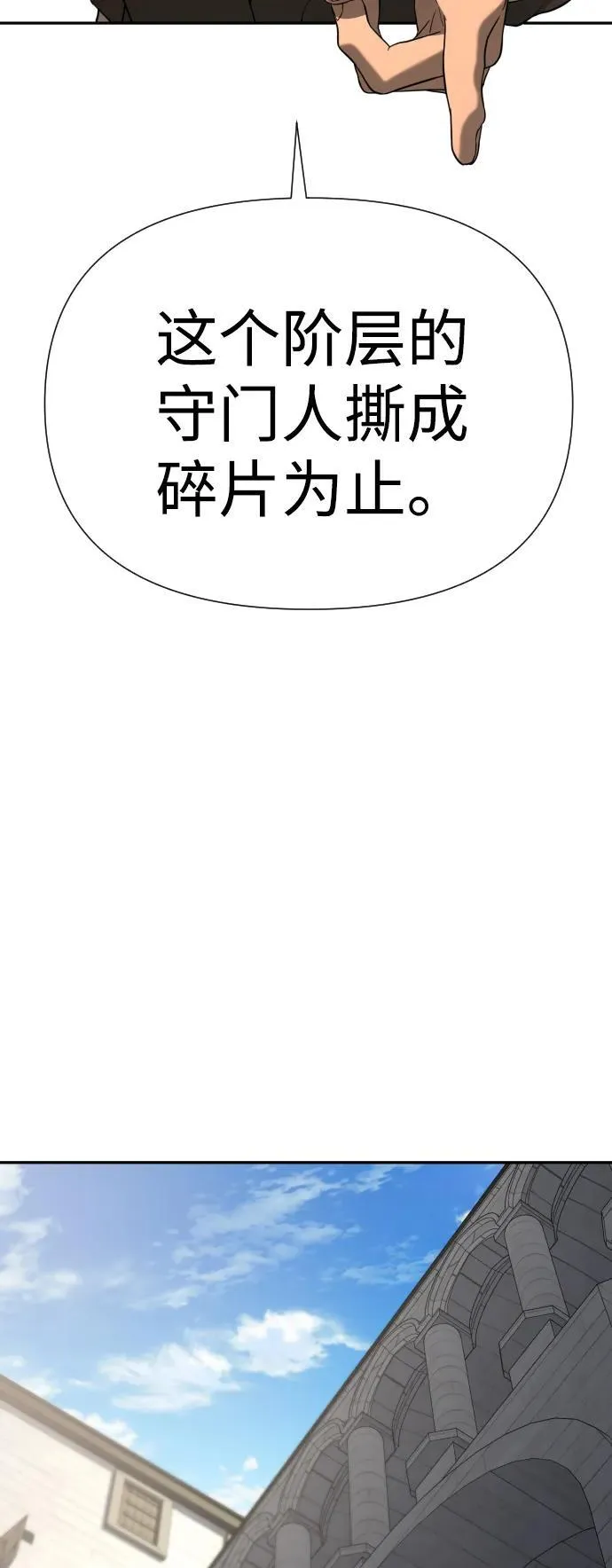 [第2季] 第13话 第9页