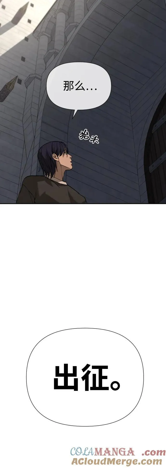 [第2季] 第13话 第10页