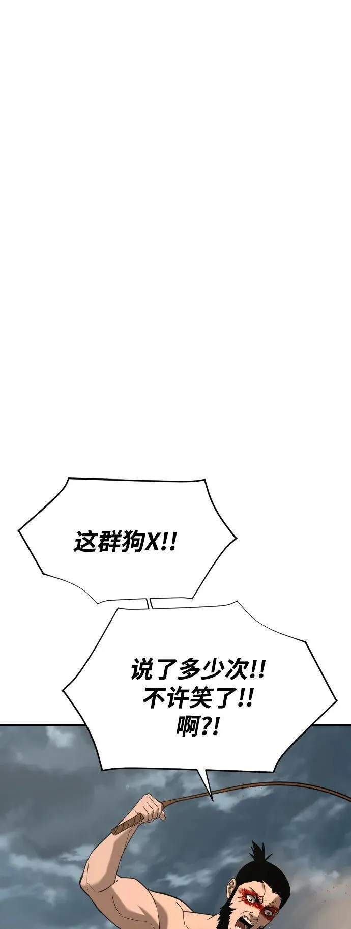 [第2季] 第13话 第11页