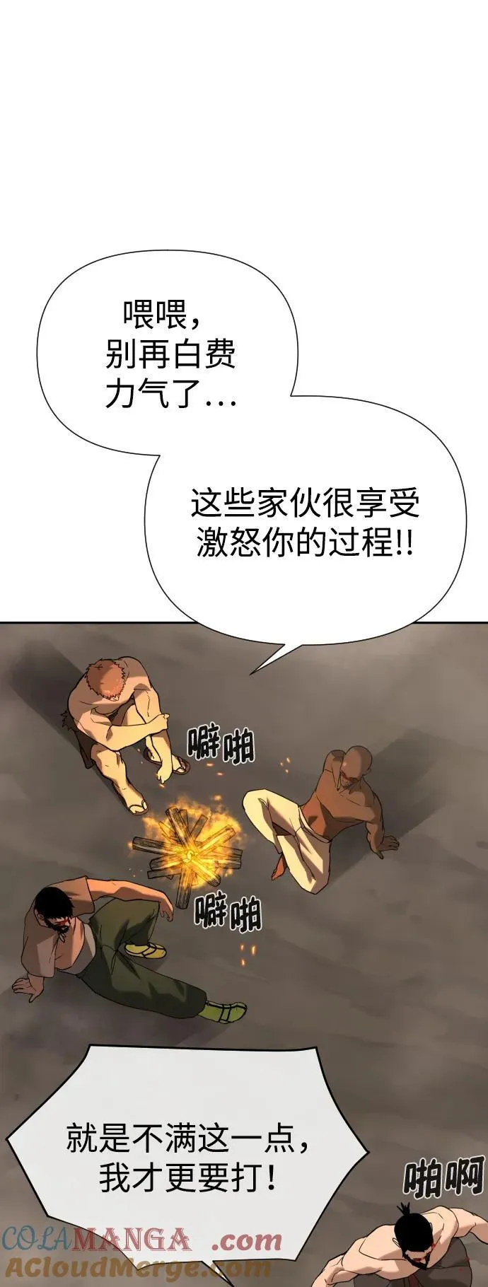 [第2季] 第13话 第13页