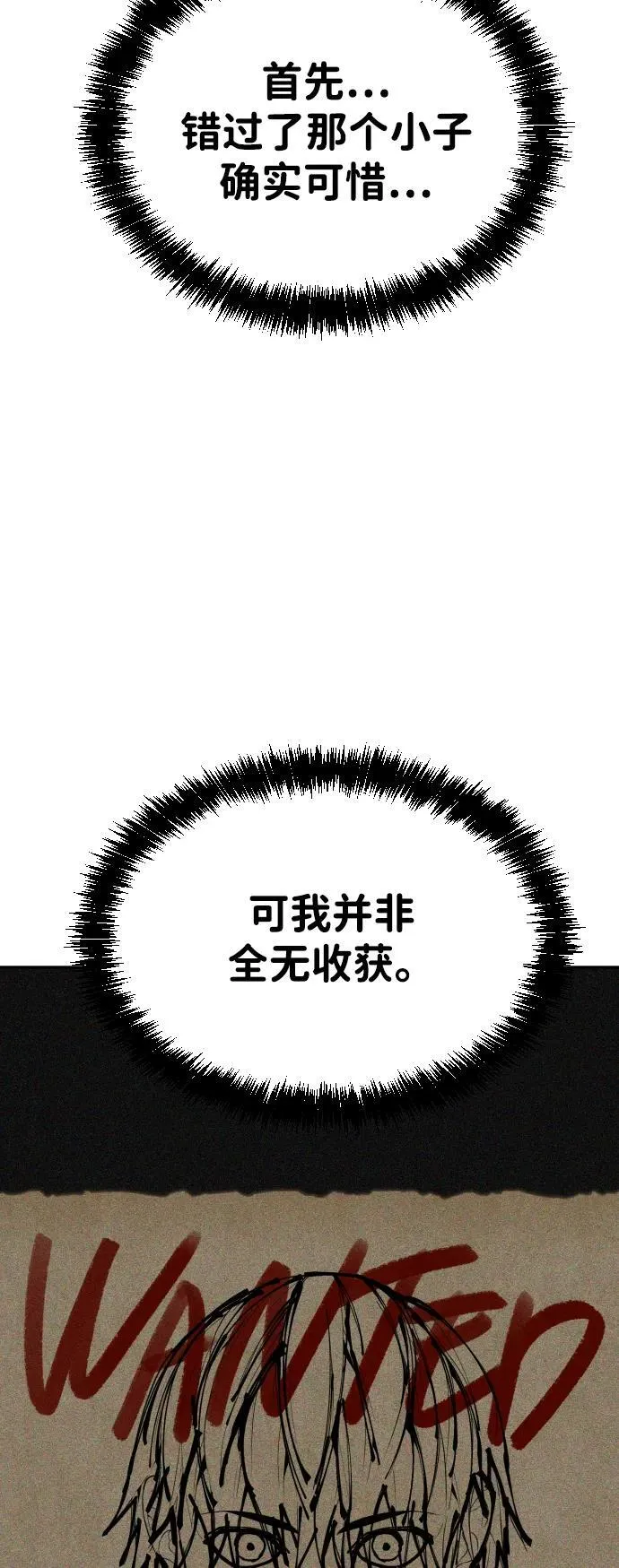 [第2季] 第13话 第15页