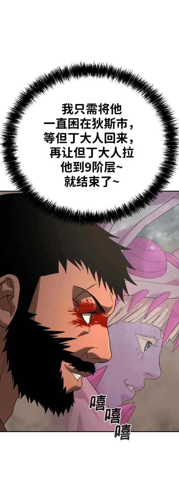 [第2季] 第13话 第17页