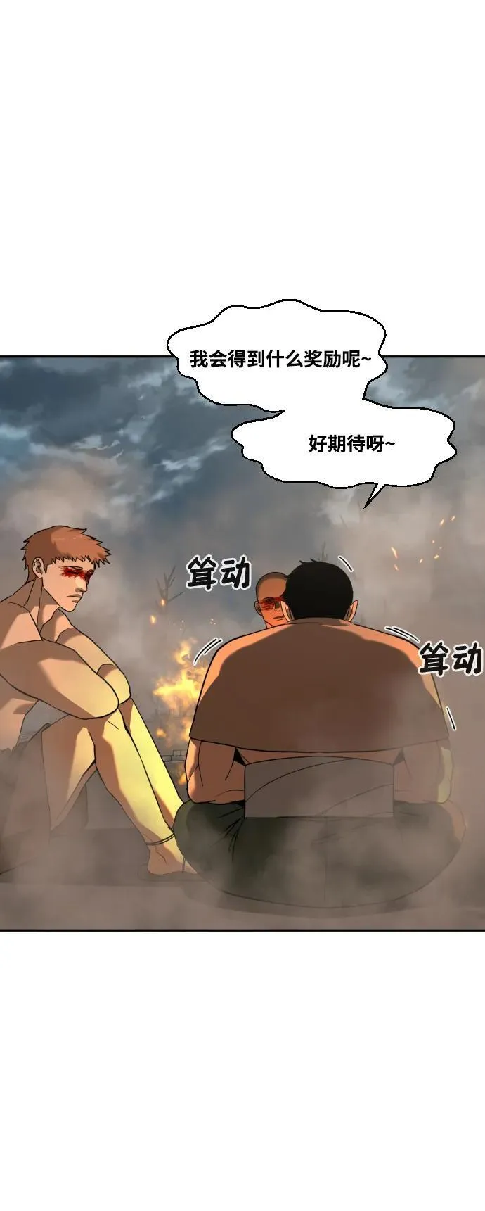 [第2季] 第13话 第18页