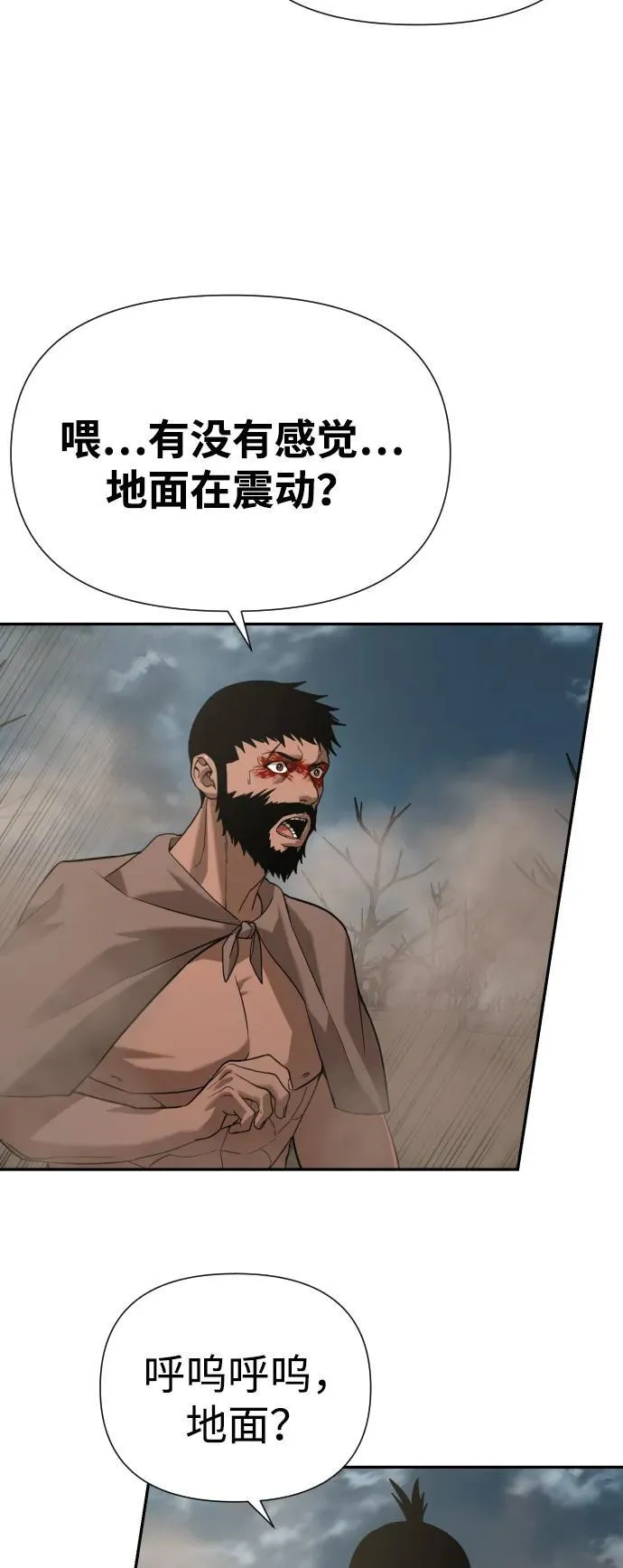 [第2季] 第13话 第20页