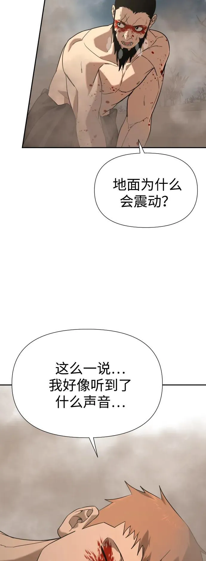 [第2季] 第13话 第21页