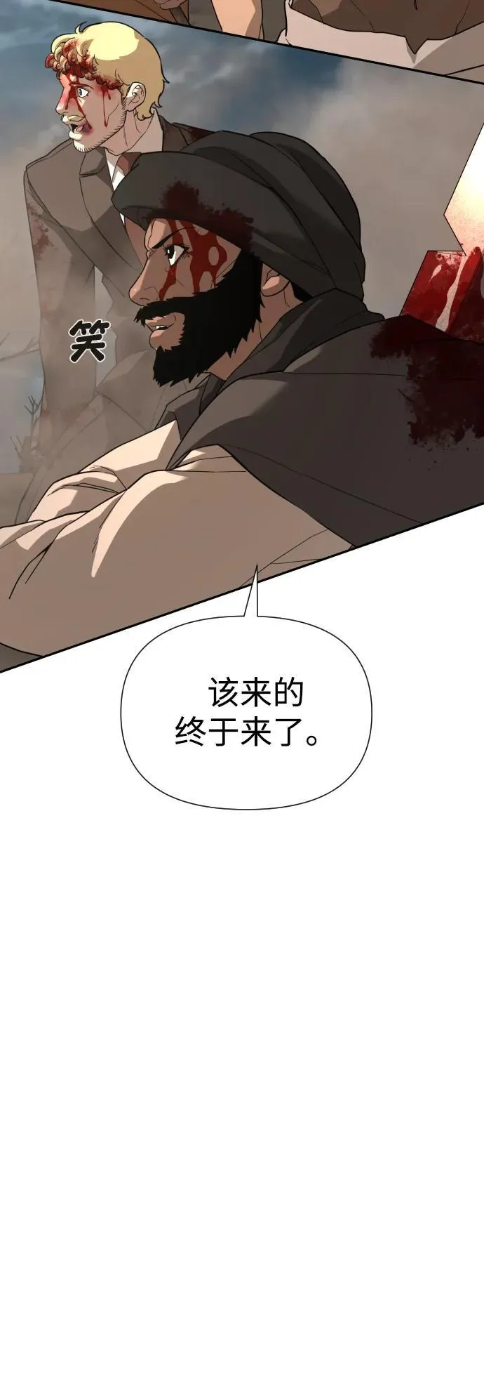[第2季] 第13话 第26页