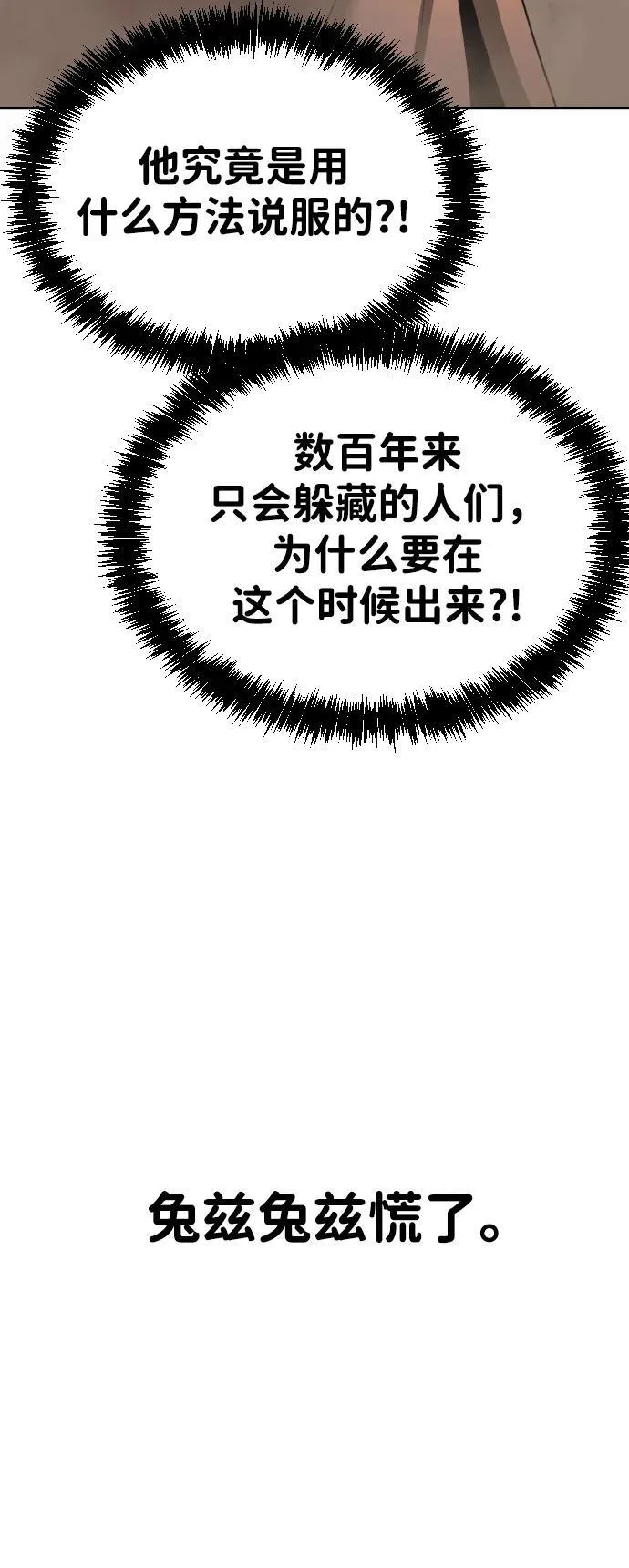[第2季] 第13话 第30页