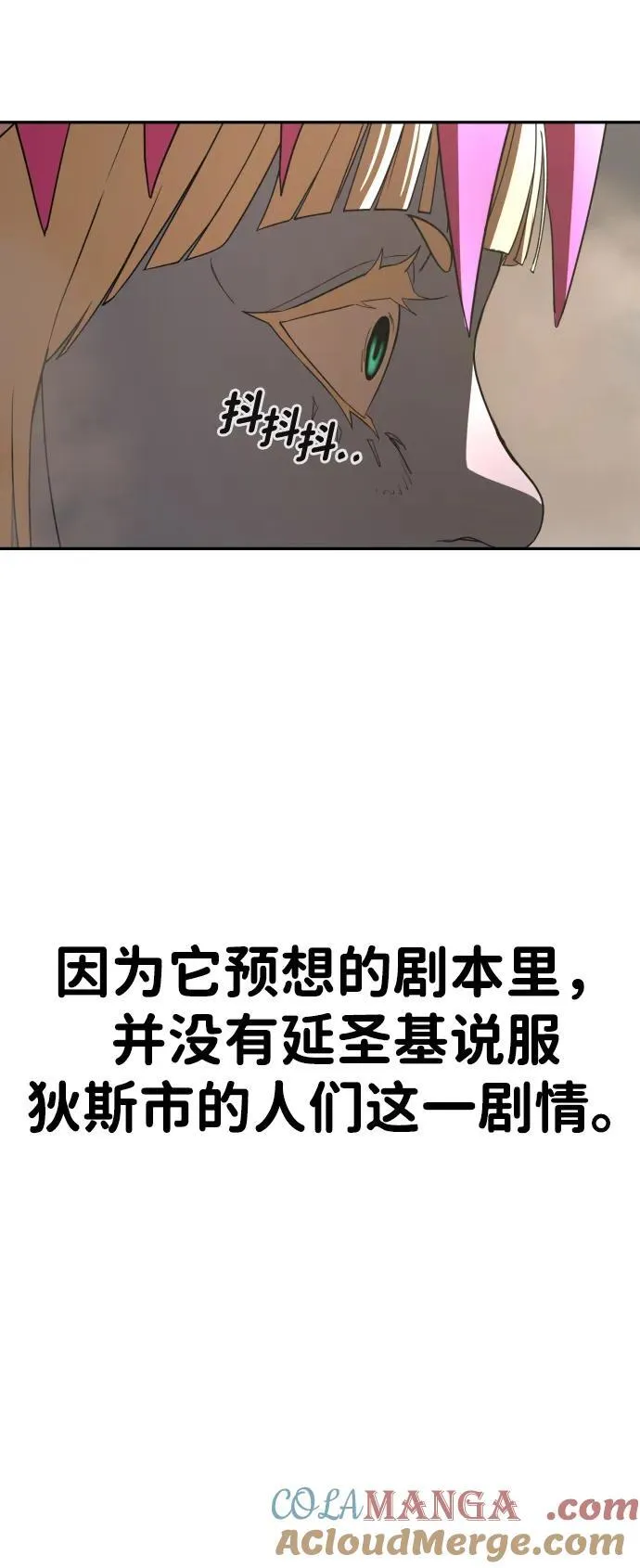 [第2季] 第13话 第31页