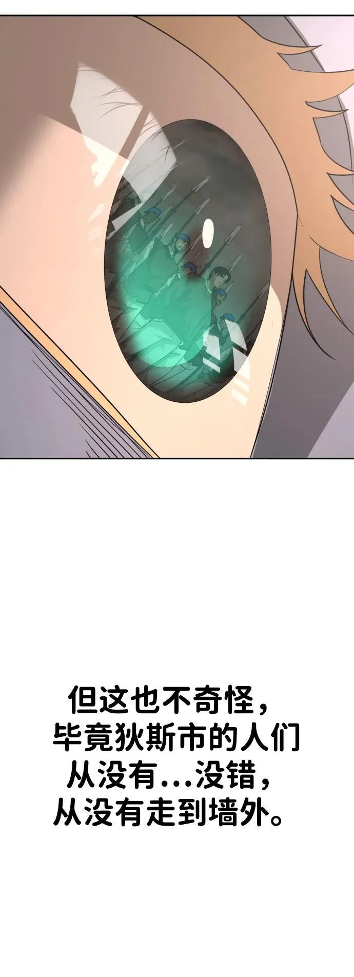 [第2季] 第13话 第32页