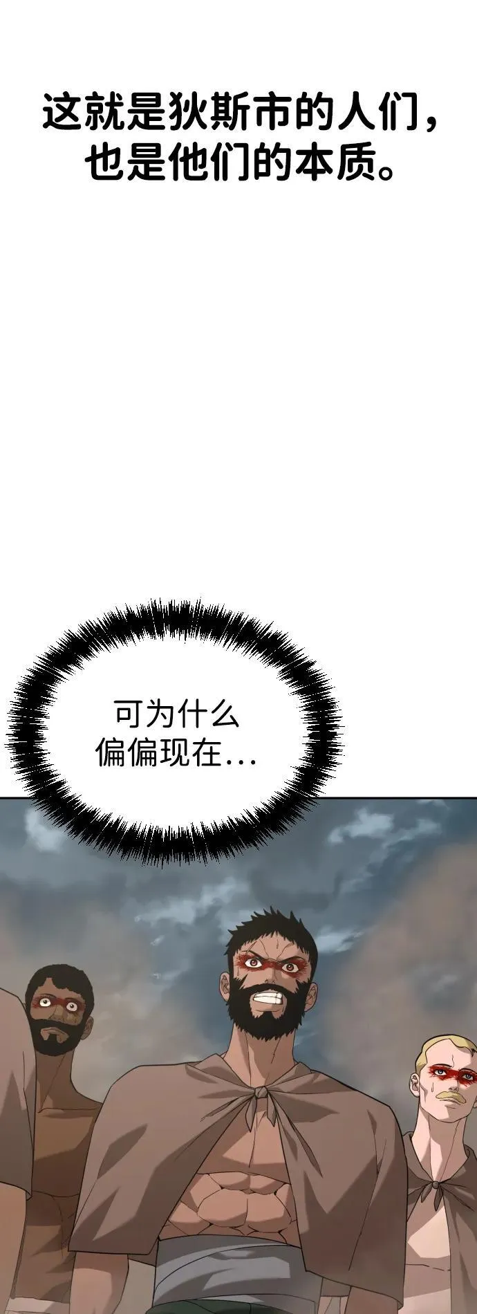 [第2季] 第13话 第35页