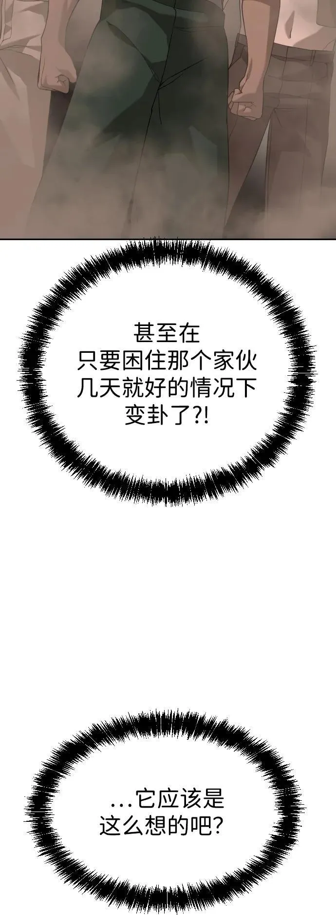 [第2季] 第13话 第36页