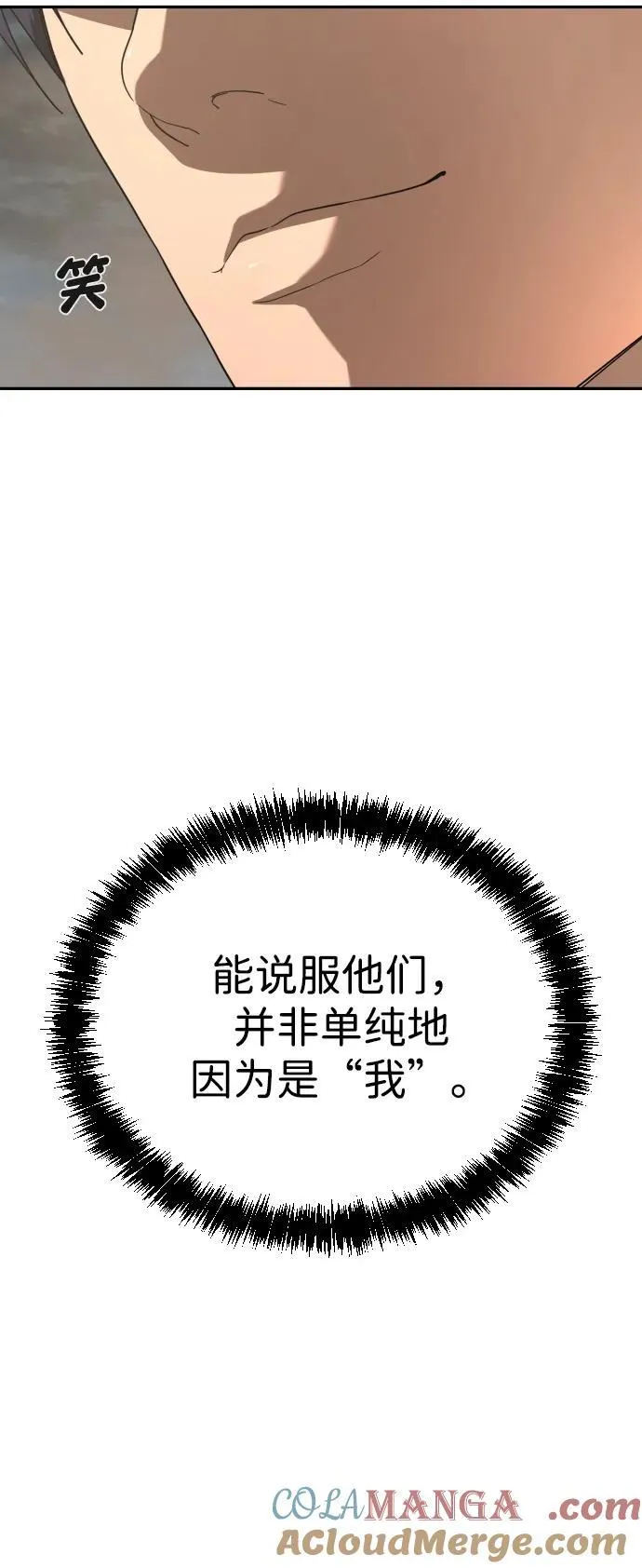 [第2季] 第13话 第37页