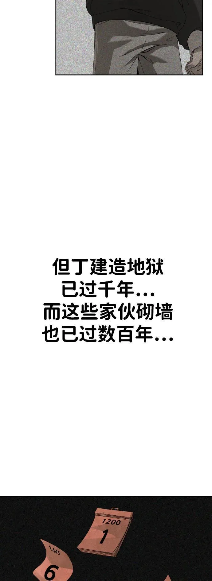 [第2季] 第13话 第39页