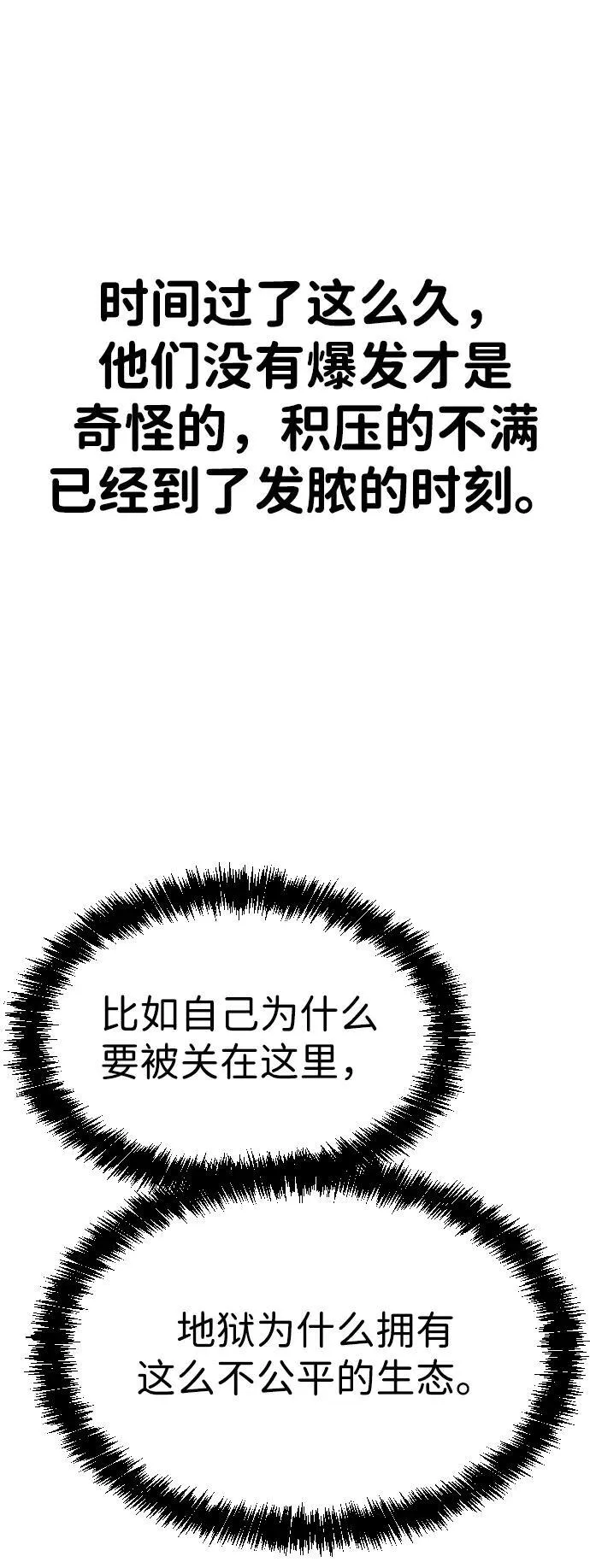 [第2季] 第13话 第42页