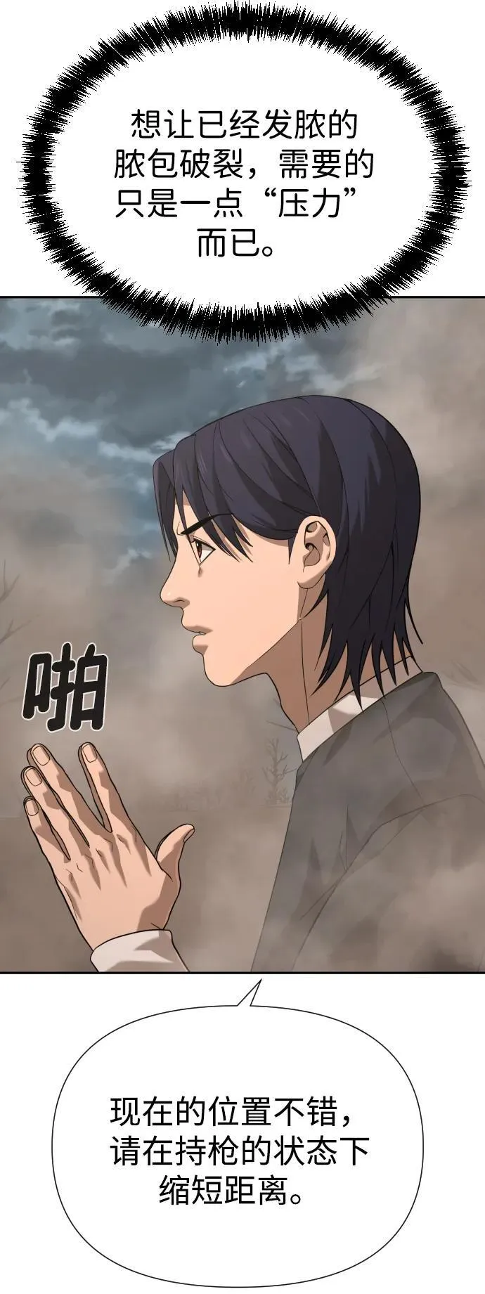 [第2季] 第13话 第44页