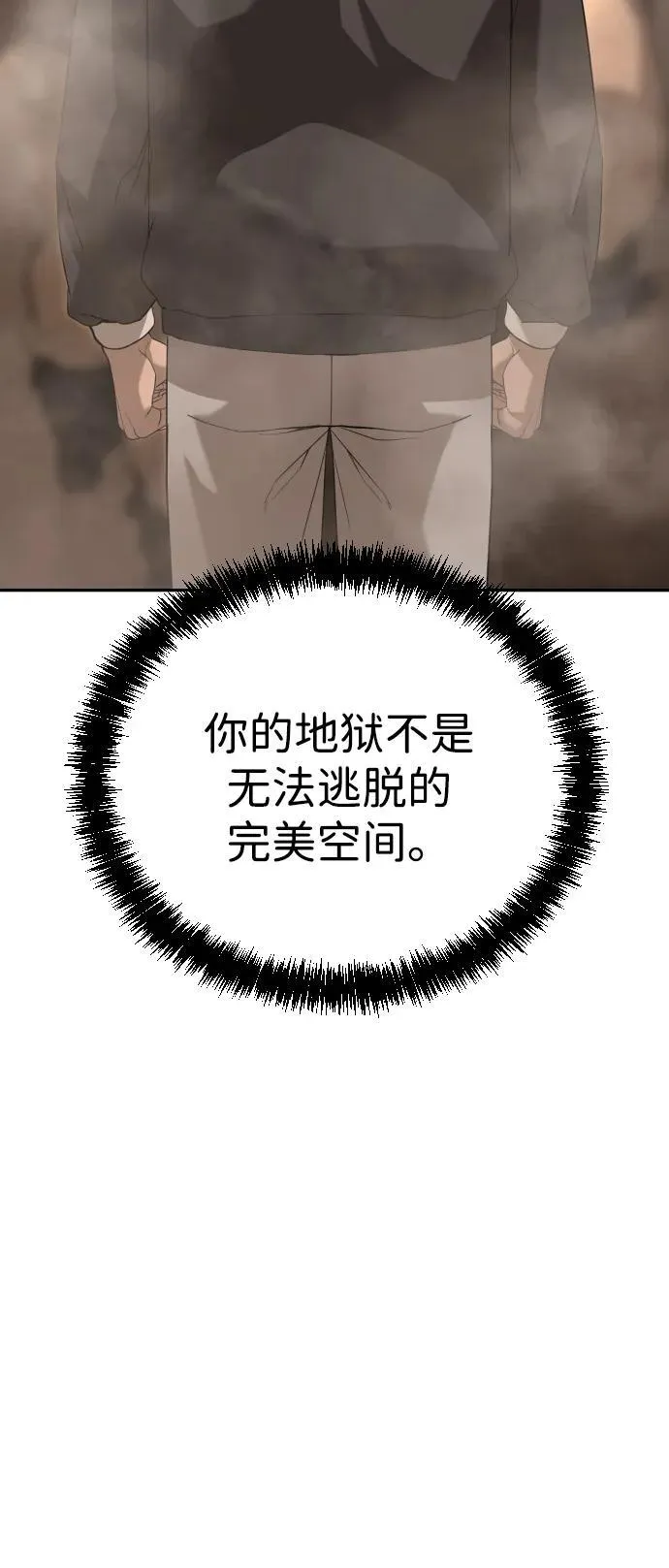 [第2季] 第13话 第47页