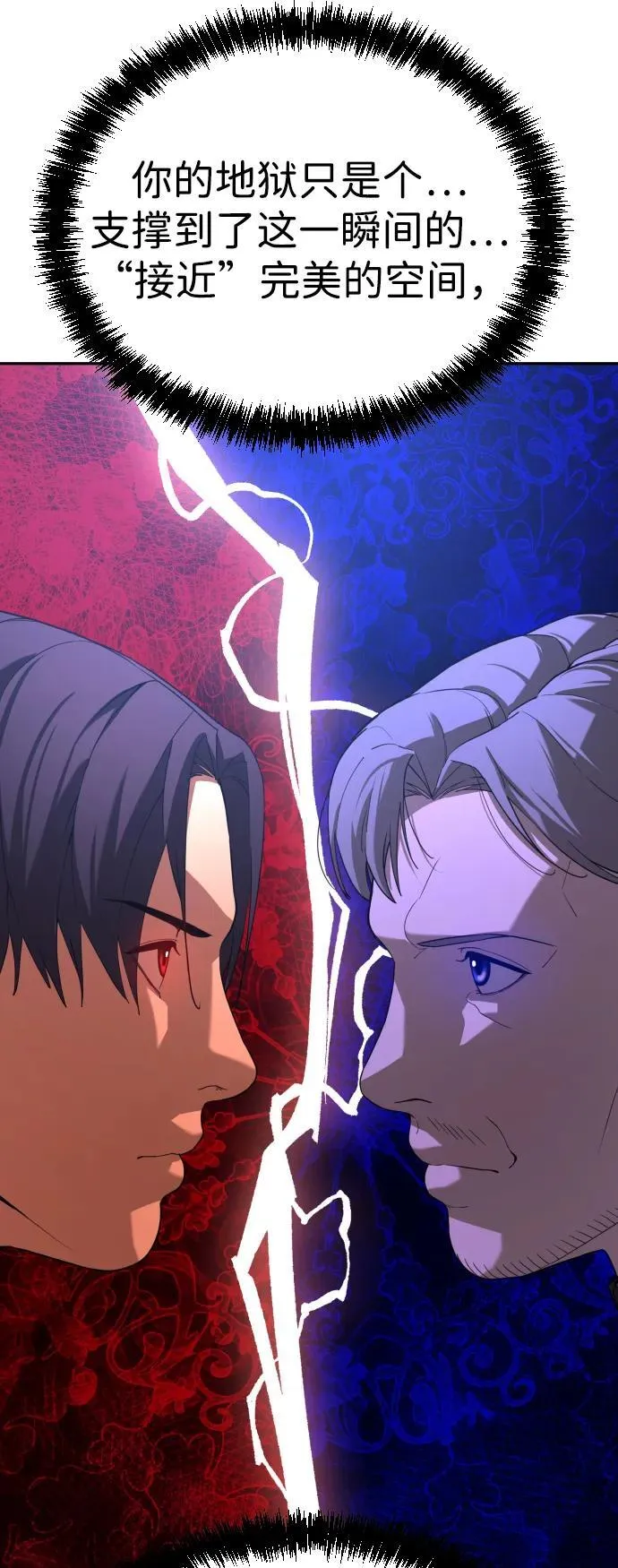 [第2季] 第13话 第48页