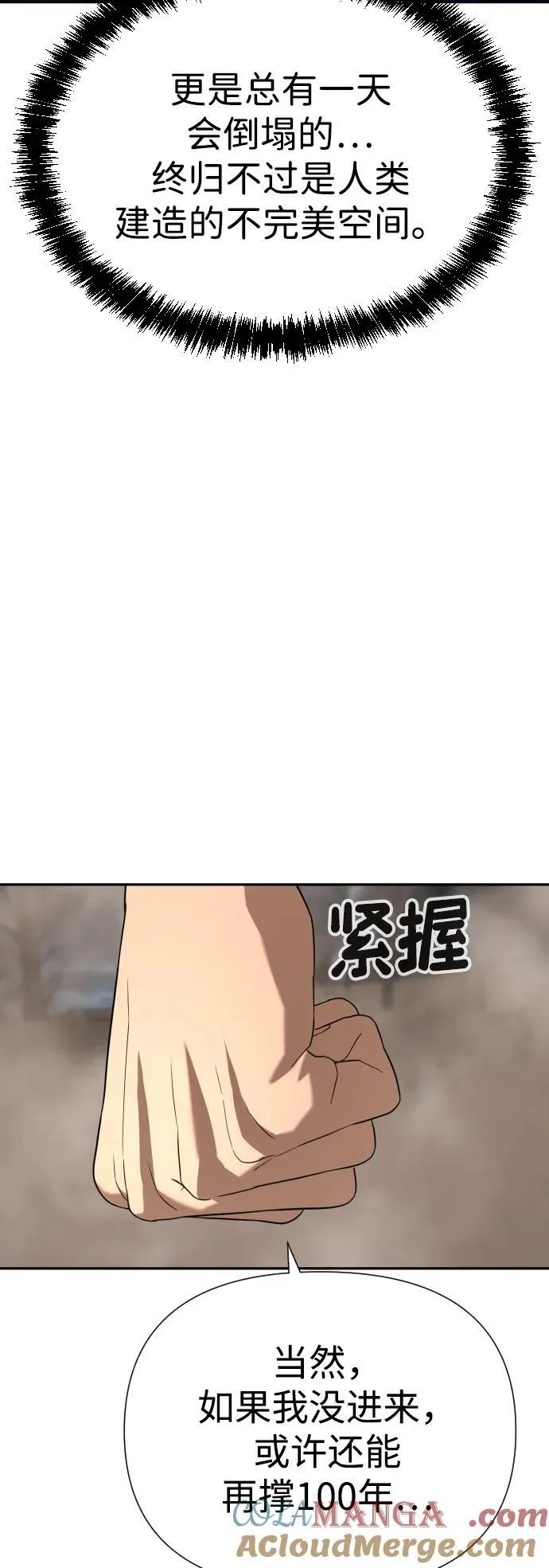[第2季] 第13话 第49页