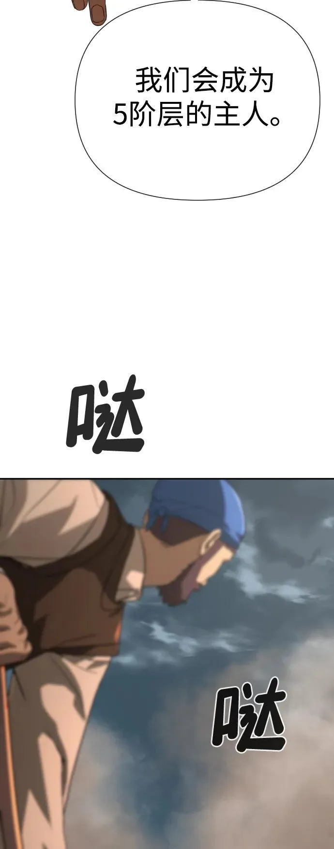 [第2季] 第13话 第51页