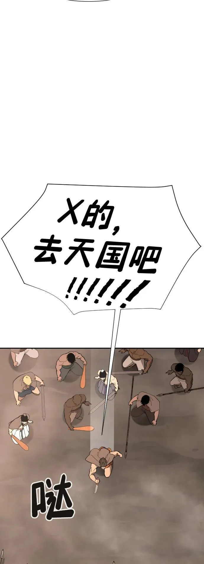 [第2季] 第13话 第57页