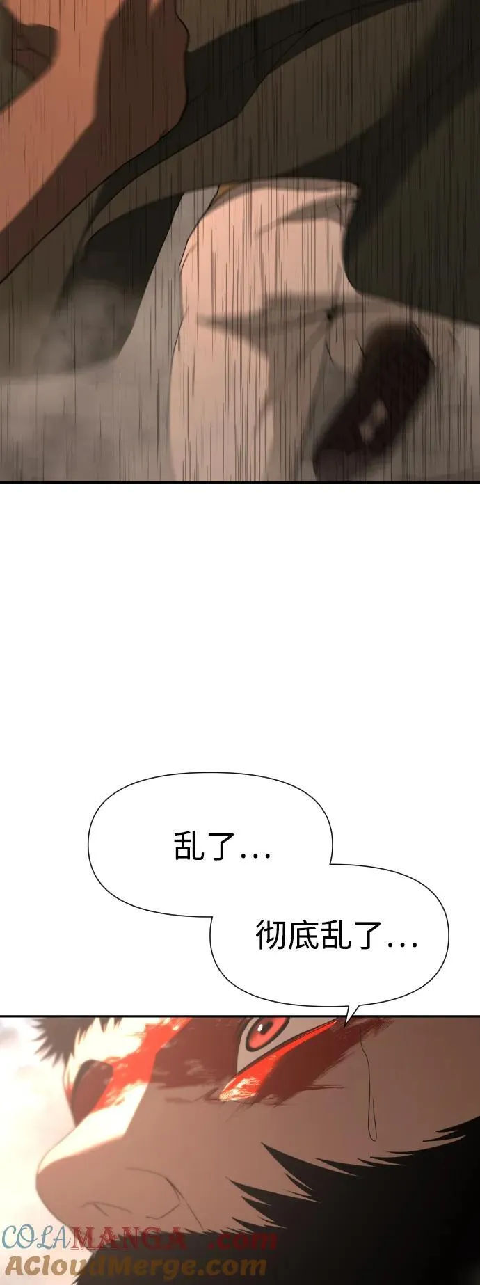 [第2季] 第13话 第67页