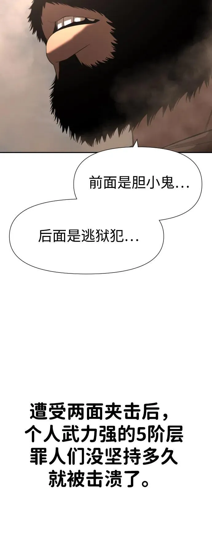 [第2季] 第13话 第68页