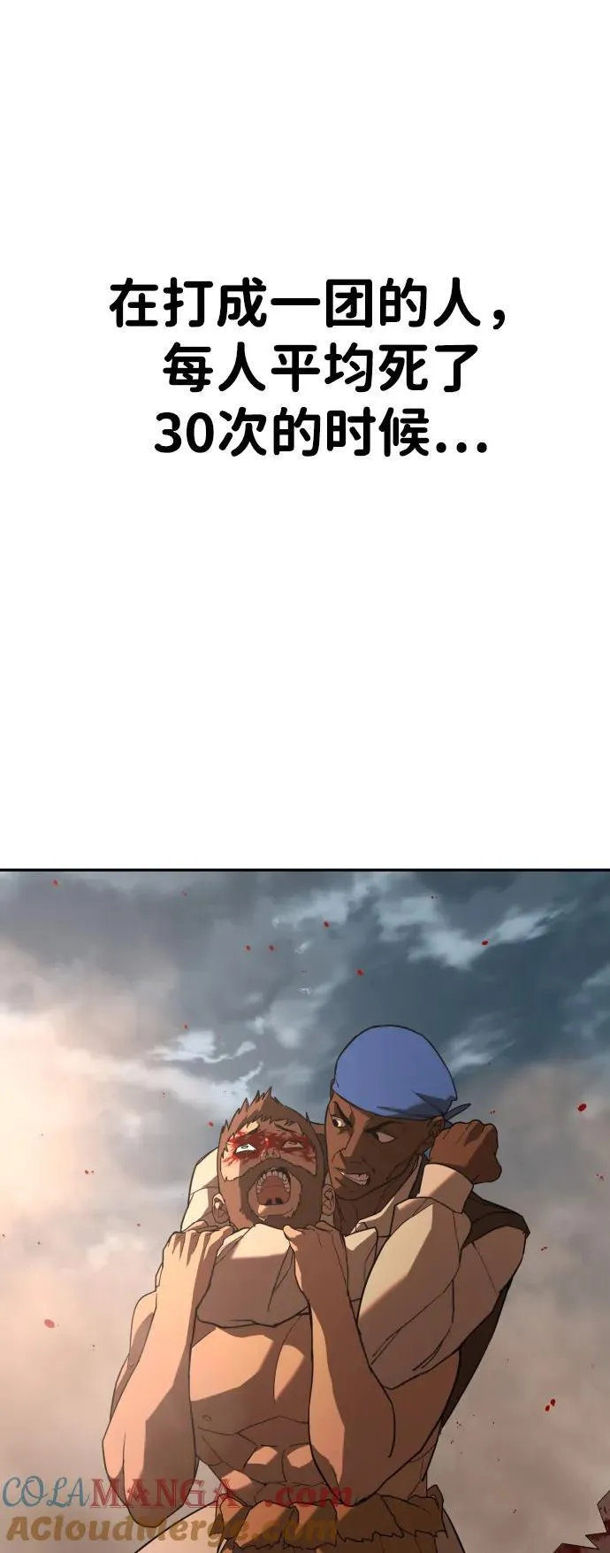 [第2季] 第13话 第70页