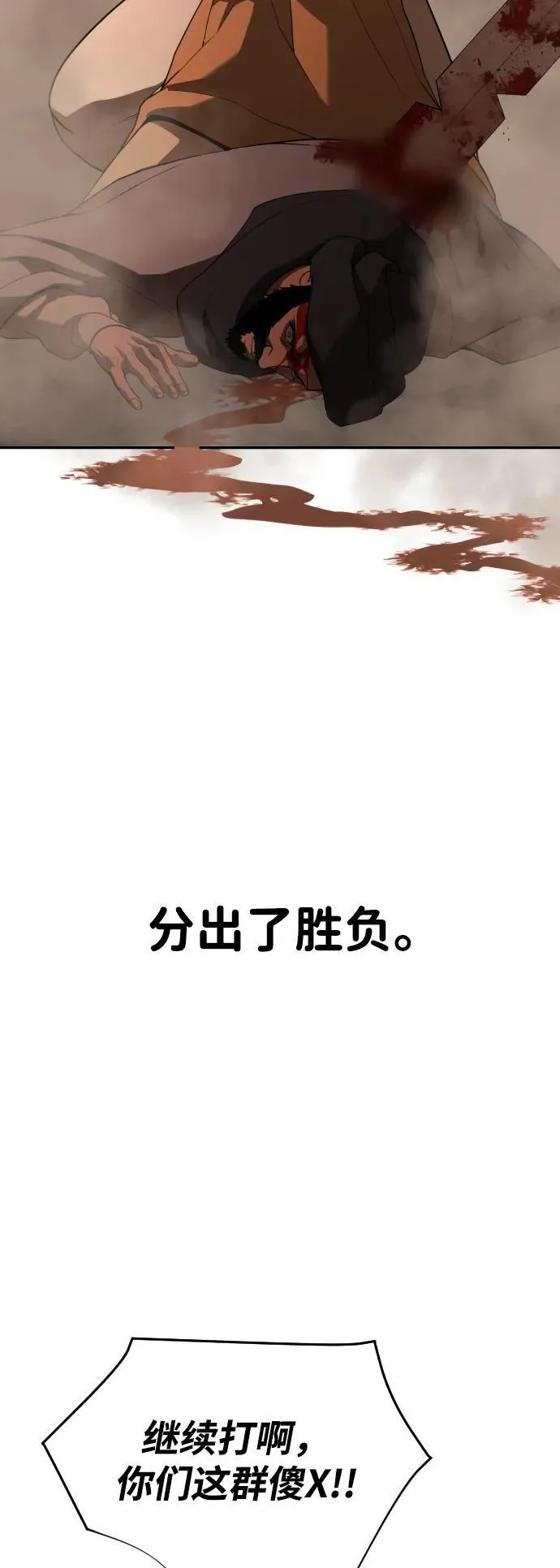 [第2季] 第13话 第71页