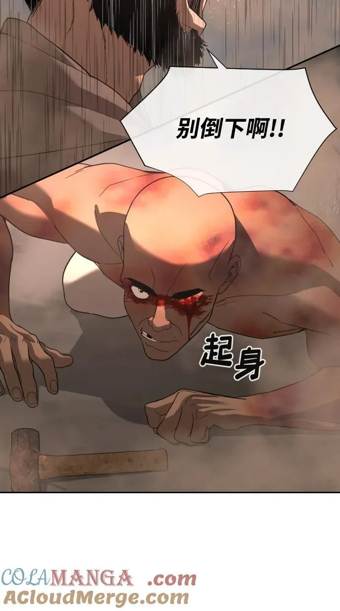 [第2季] 第13话 第73页