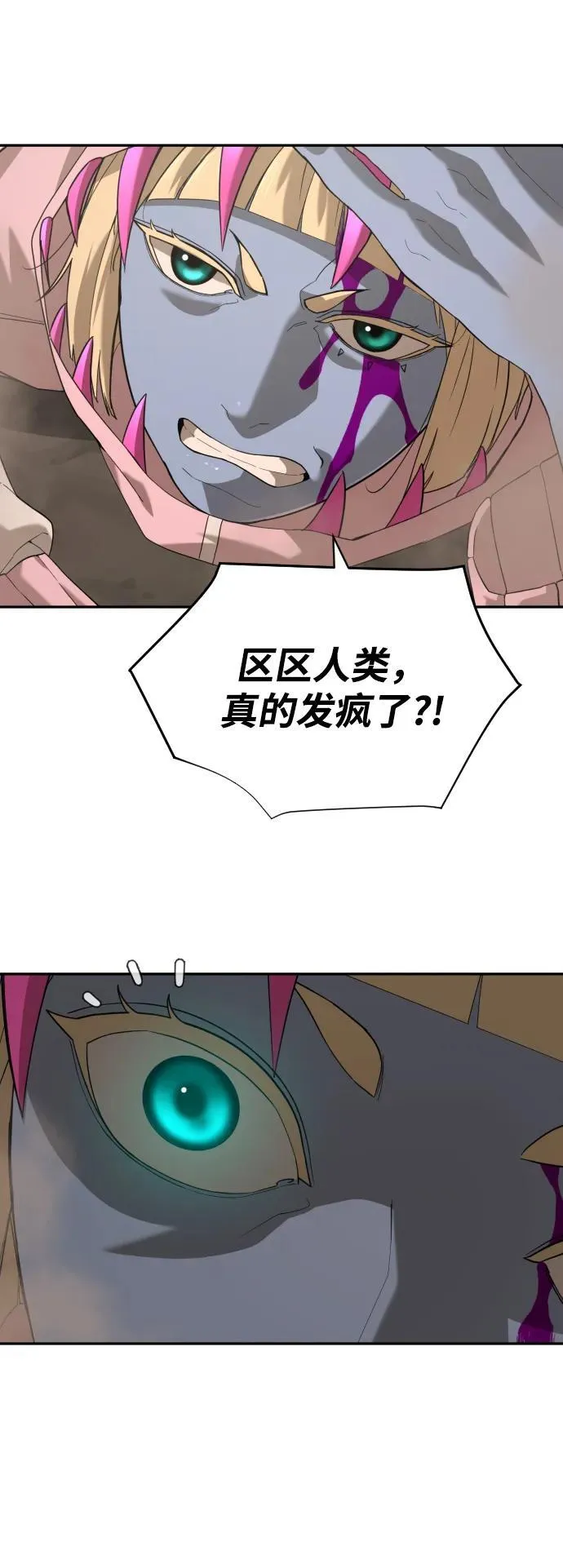 [第2季] 第13话 第78页