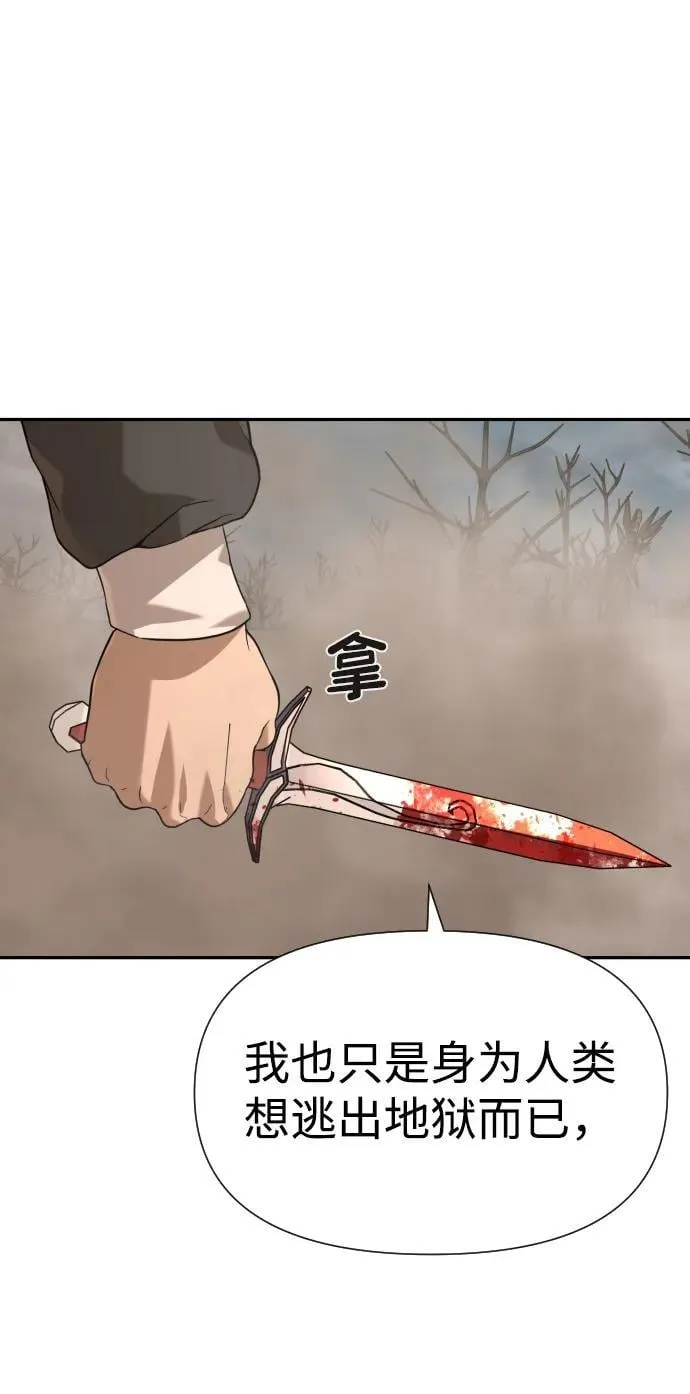 [第2季] 第13话 第83页