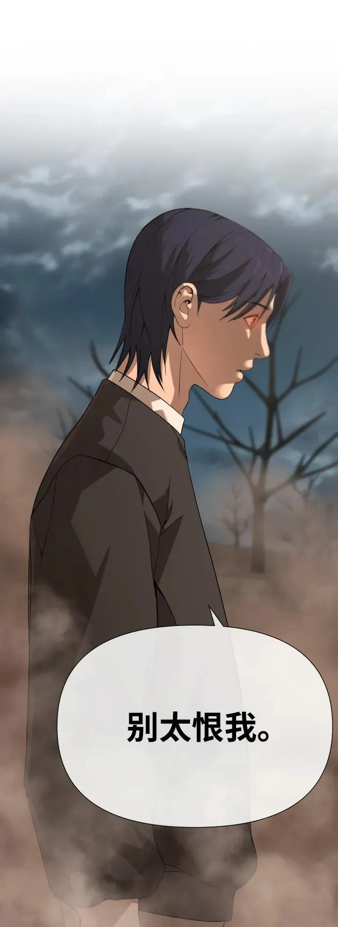 [第2季] 第13话 第84页