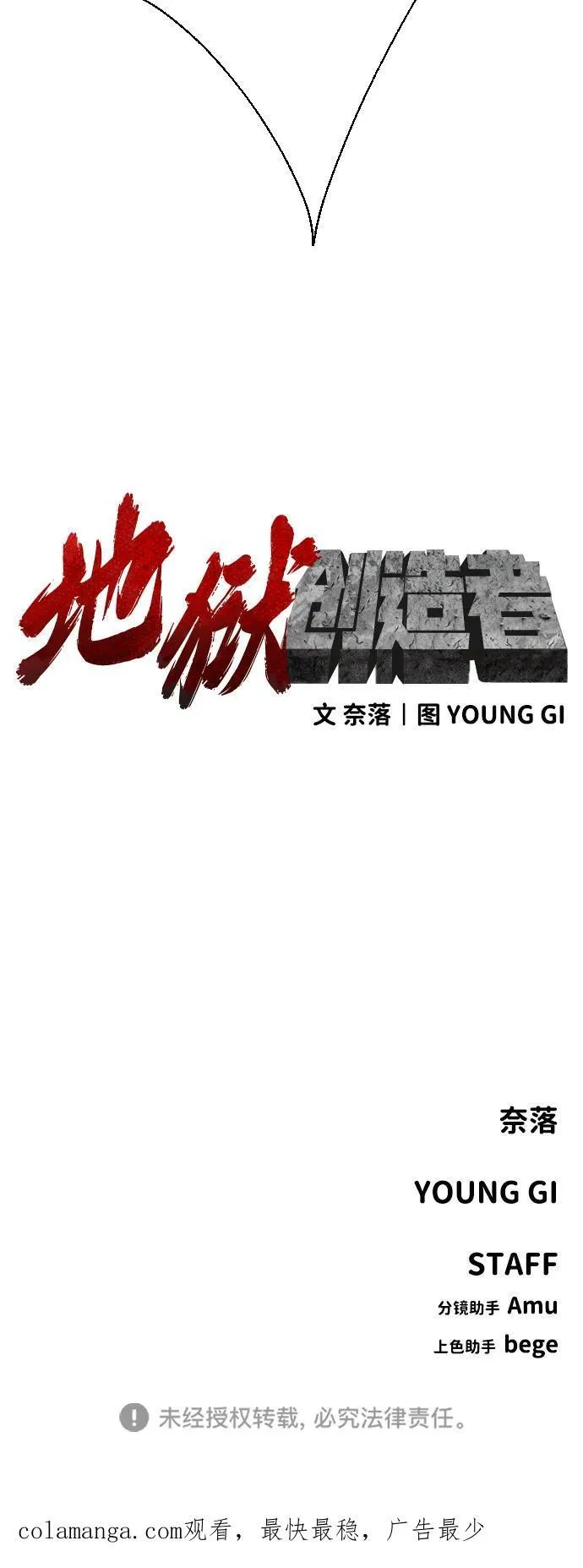 [第2季] 第13话 第86页