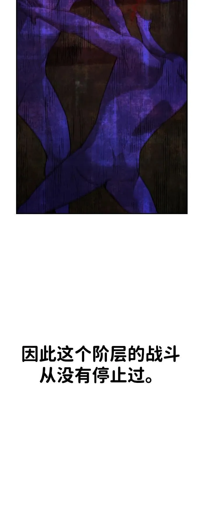 [第2季] 第14话 第3页